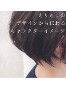 【代官山】  VoguA (ヴォーガ)のヘアカタログ画像